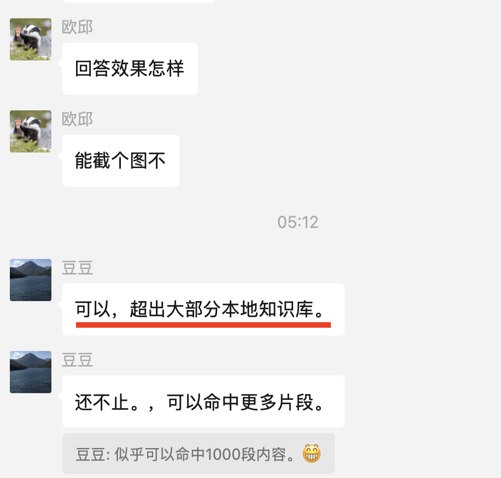 用户反馈截图：超出大部分本地知识库，可以命中更多片段