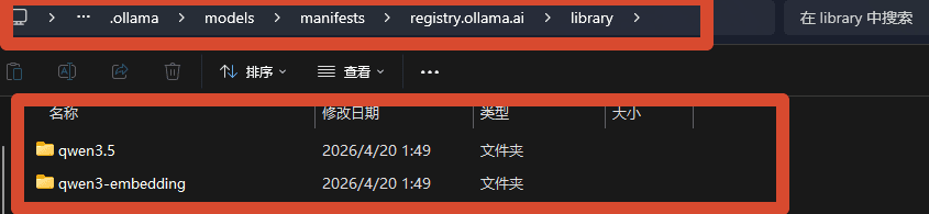 准备 Ollama 模型目录