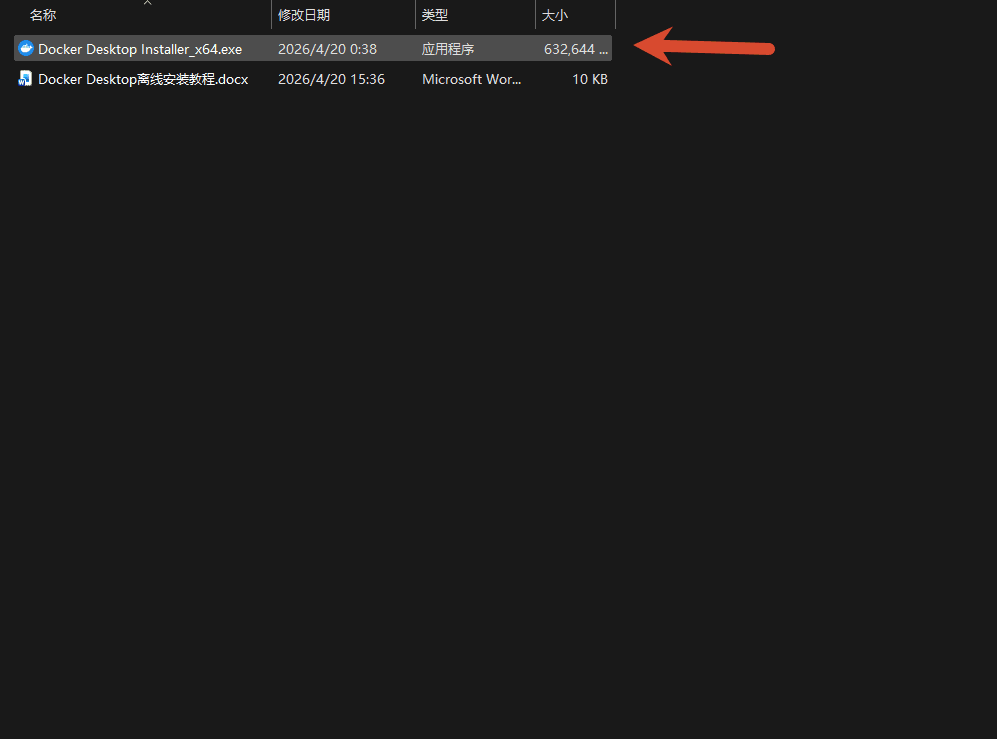 安装 Docker Desktop
