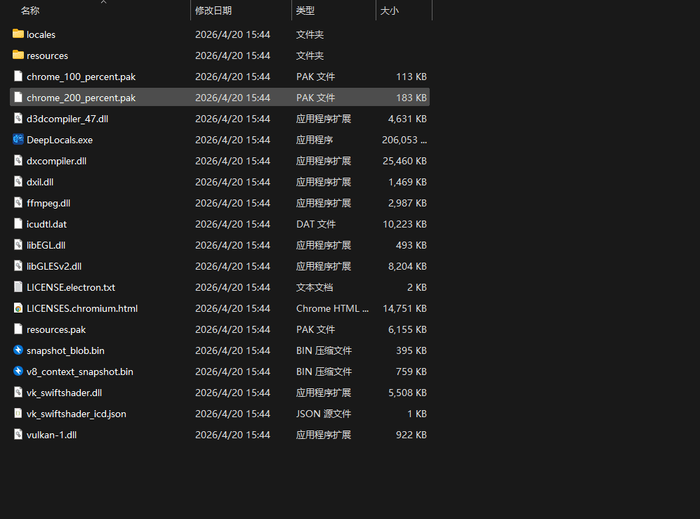 下载并解压 DeepLocals