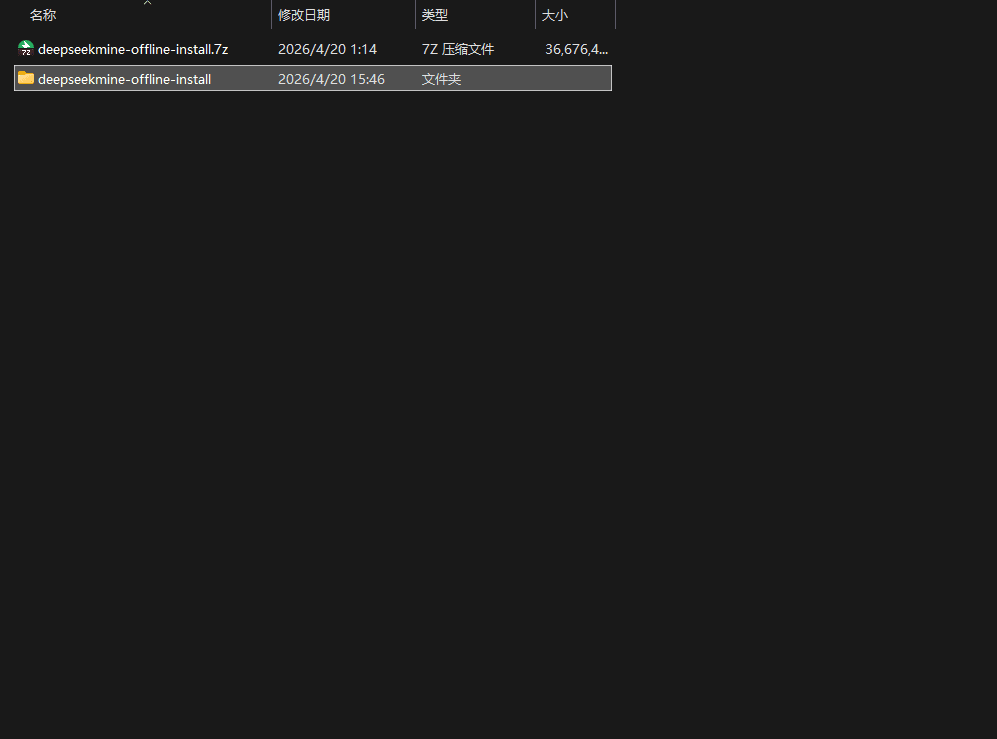 解压并拷贝 Docker 镜像目录
