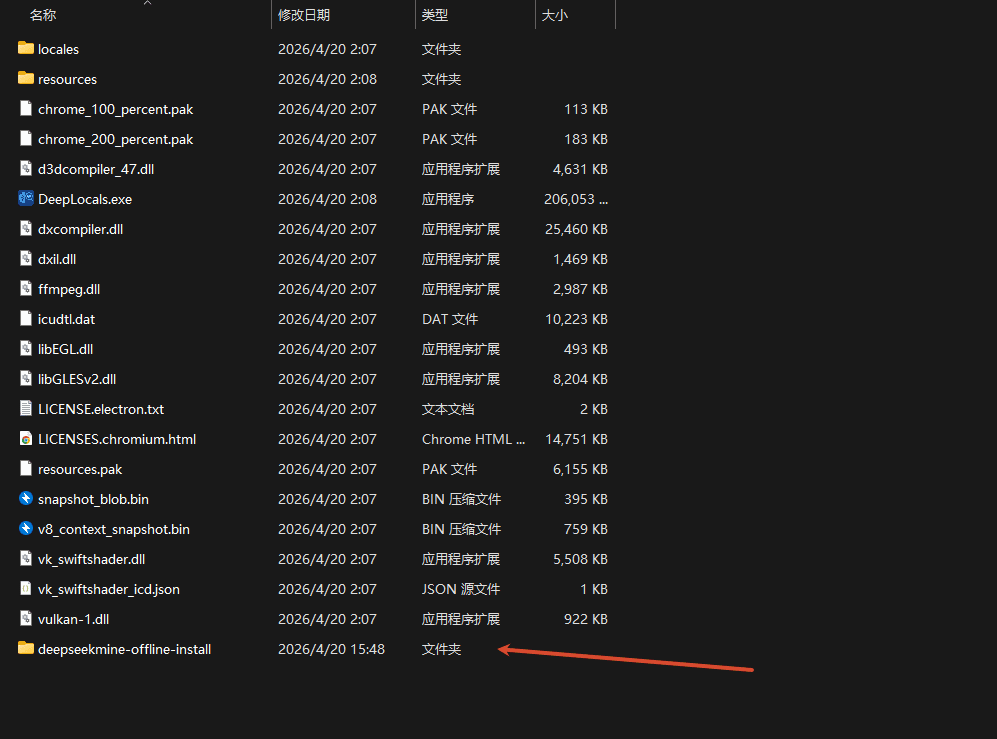 解压并拷贝 Docker 镜像目录